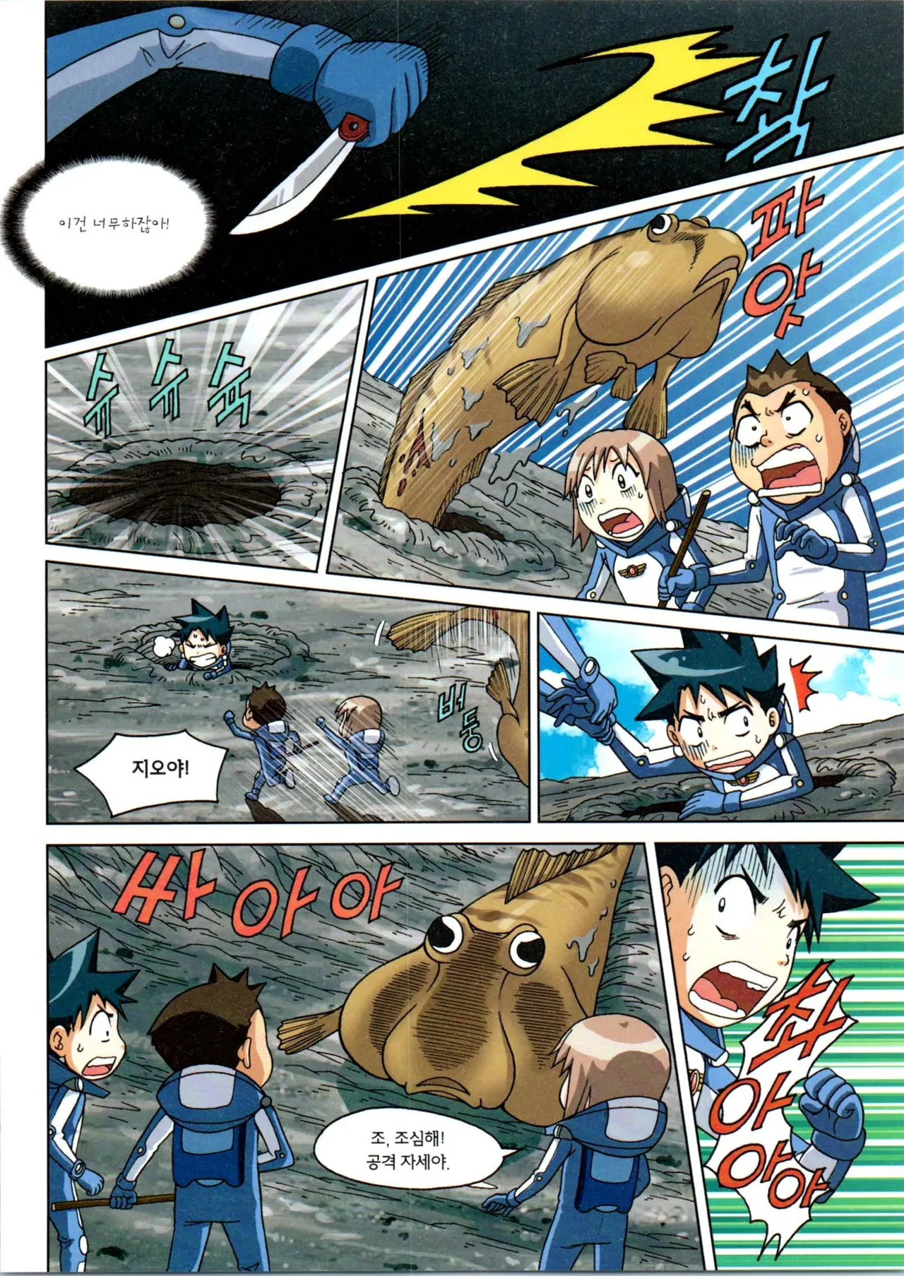 Manga Page 389