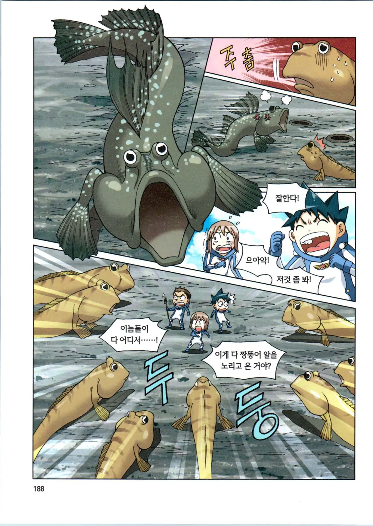 Manga Page 390