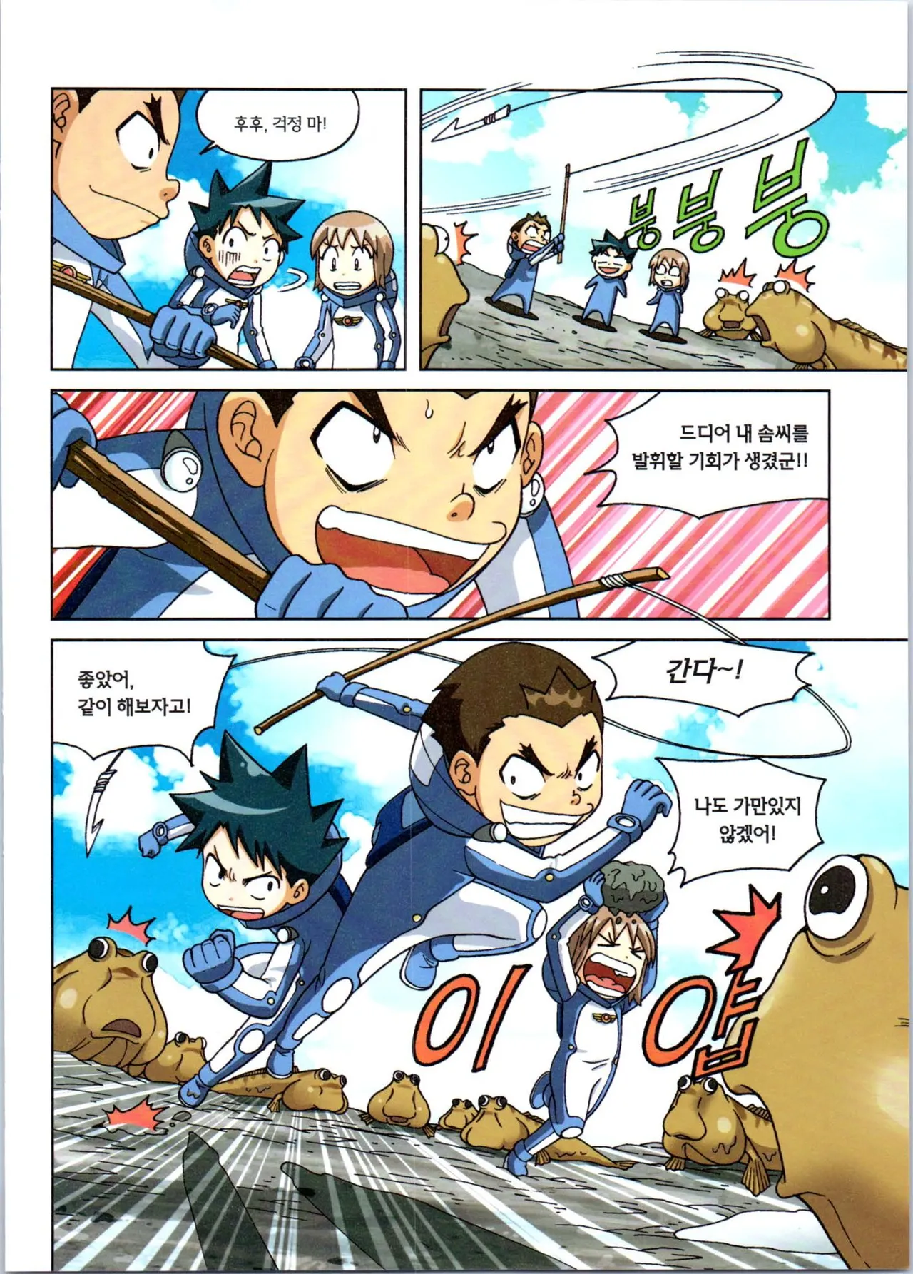 Manga Page 391