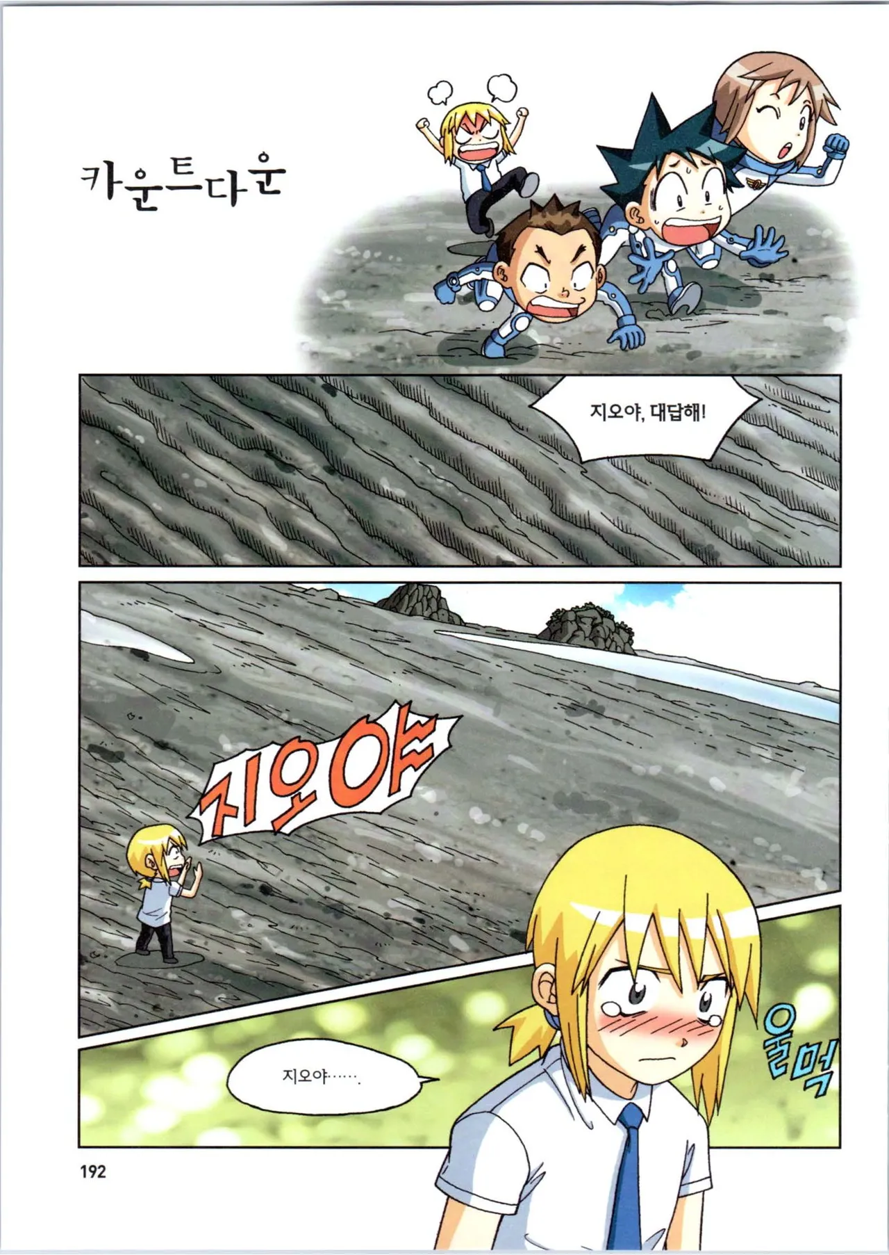Manga Page 394