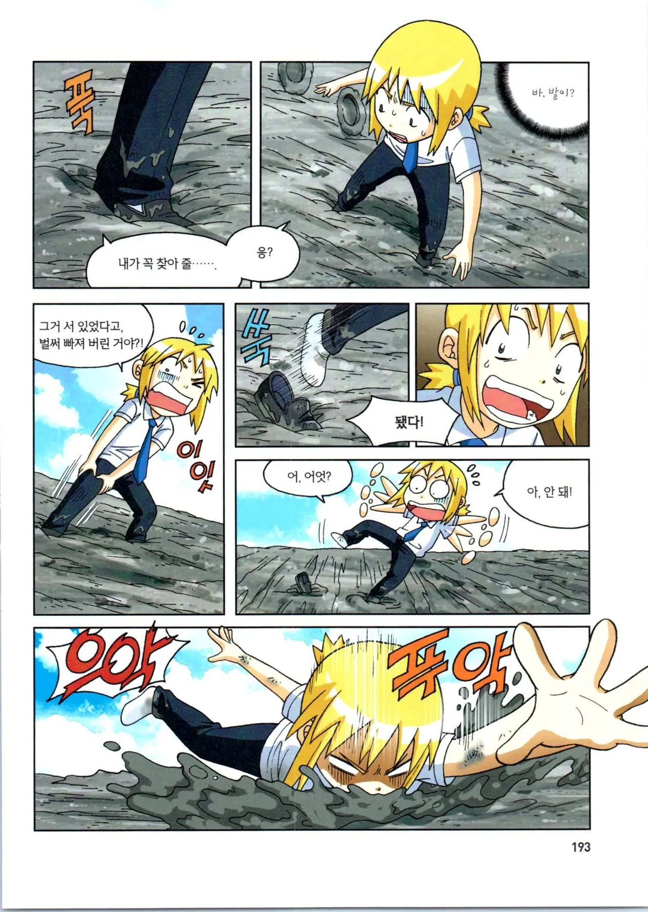 Manga Page 395