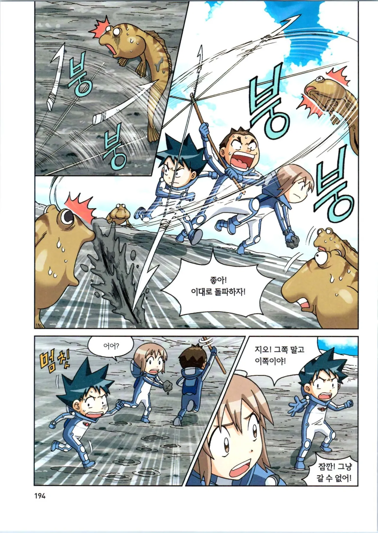 Manga Page 396