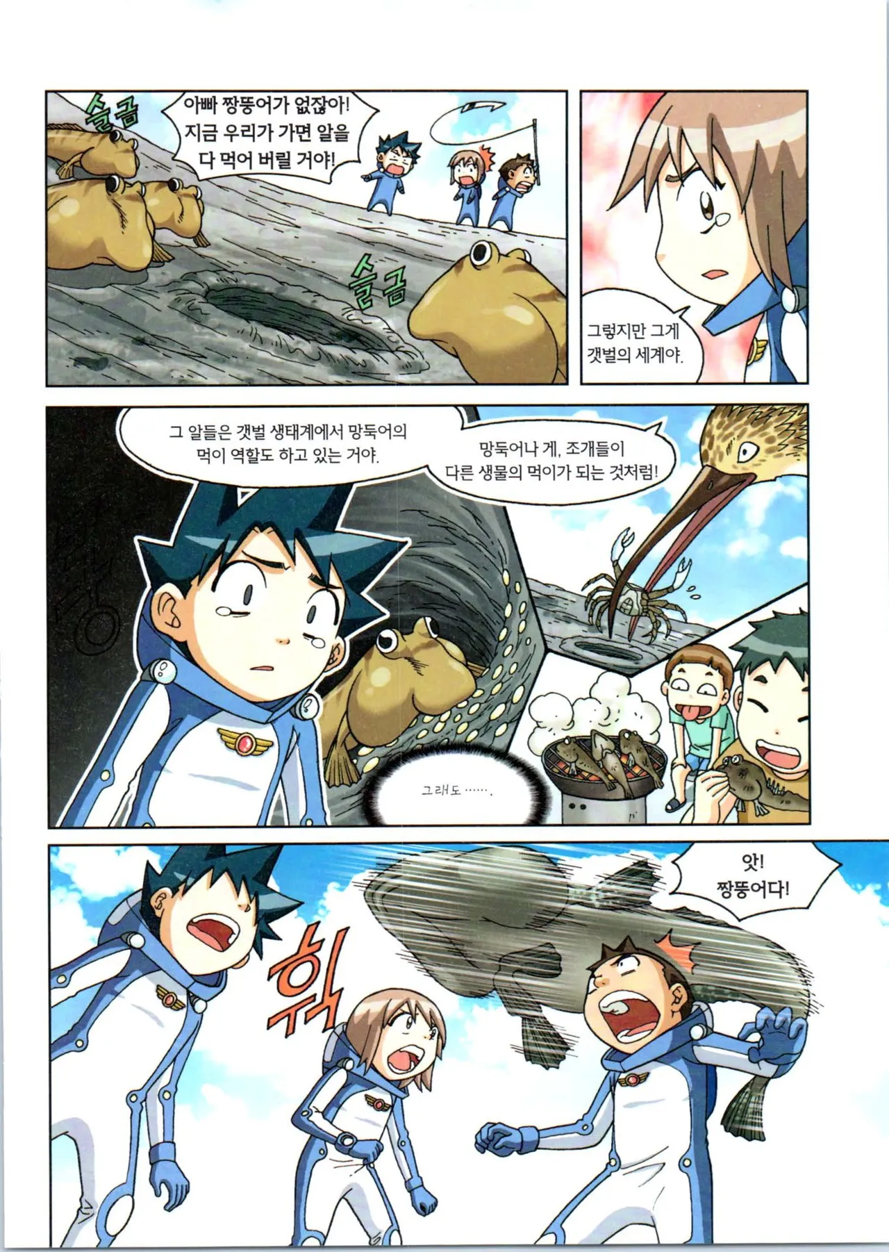 Manga Page 397