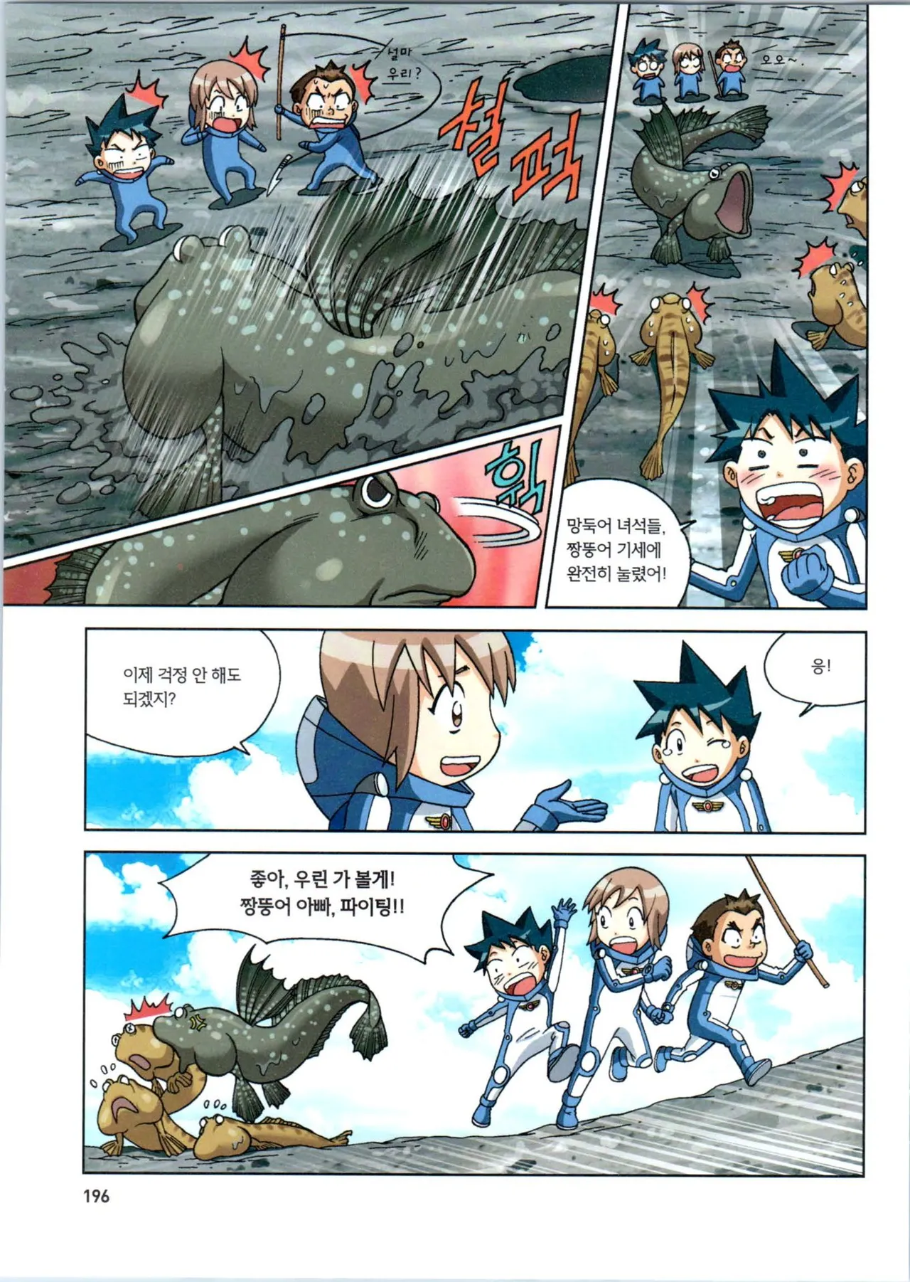 Manga Page 398