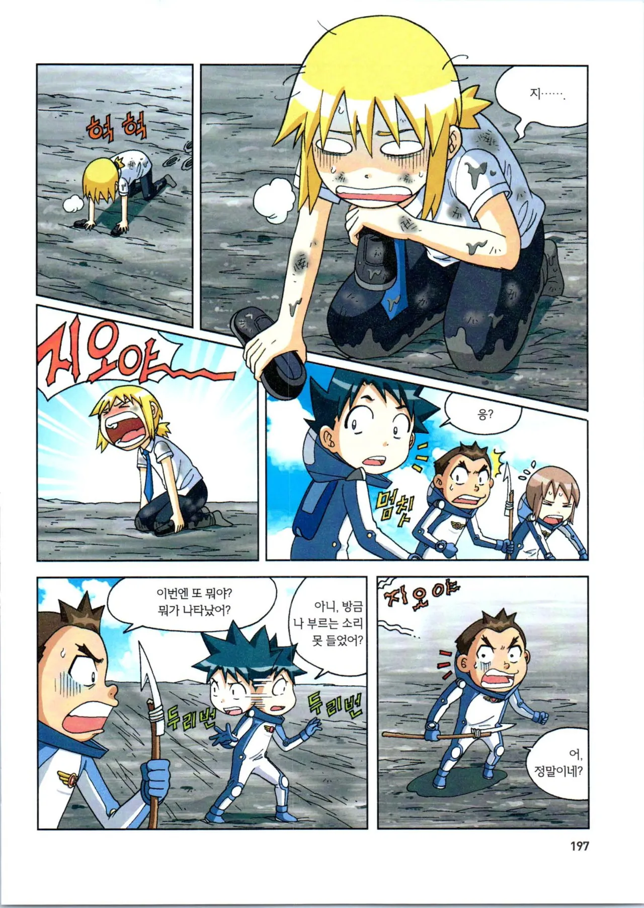 Manga Page 399