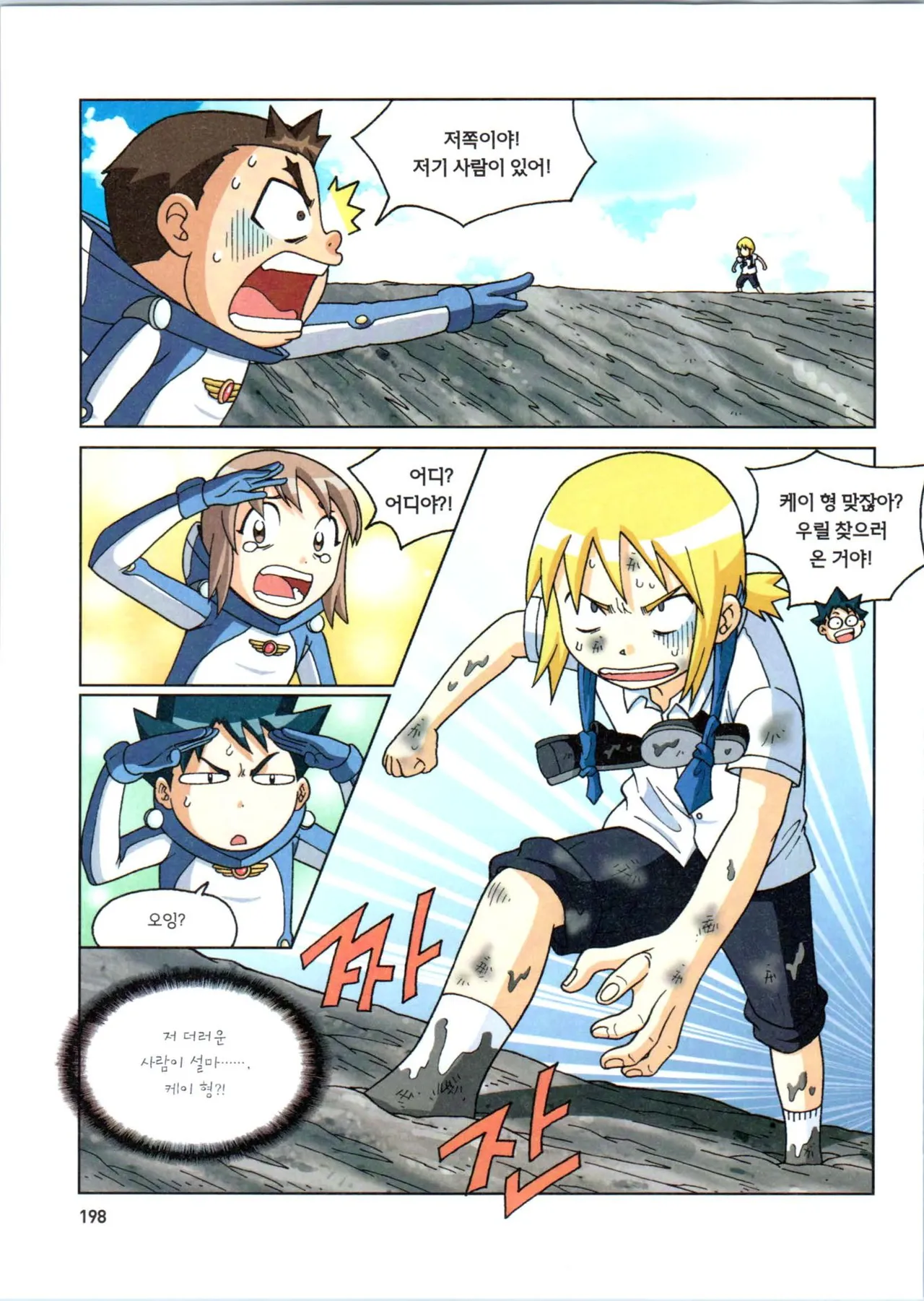 Manga Page 400