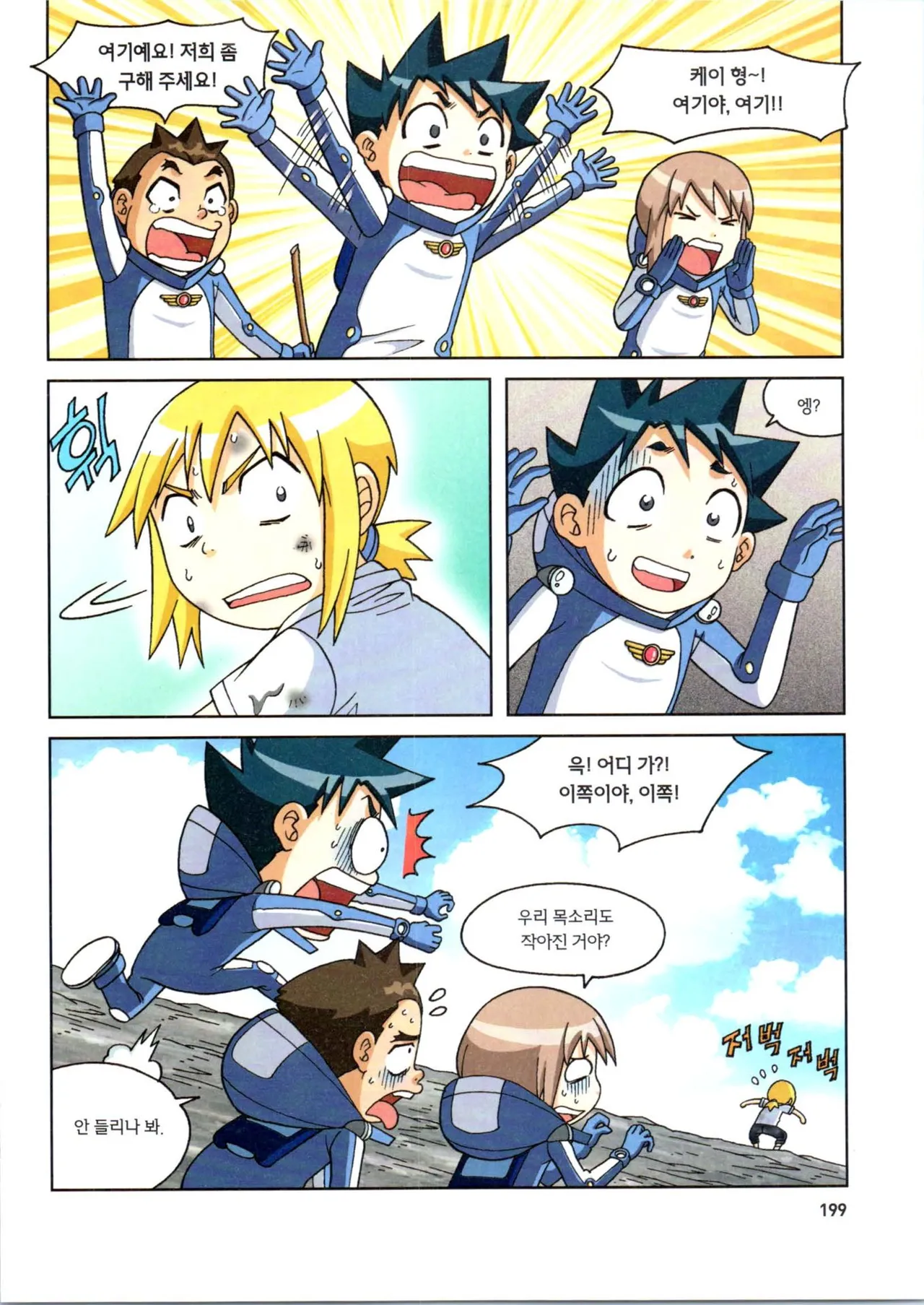 Manga Page 401