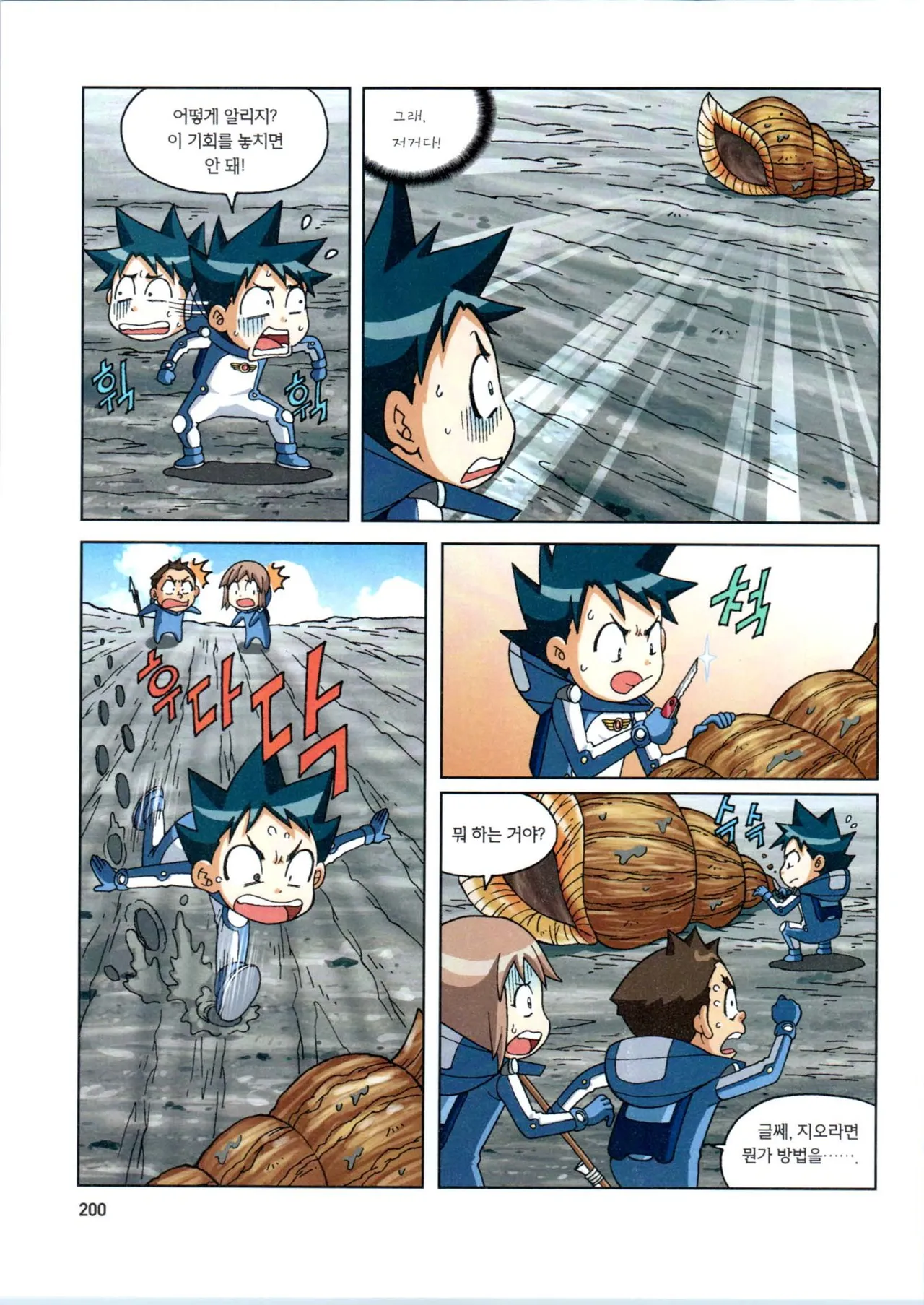 Manga Page 402