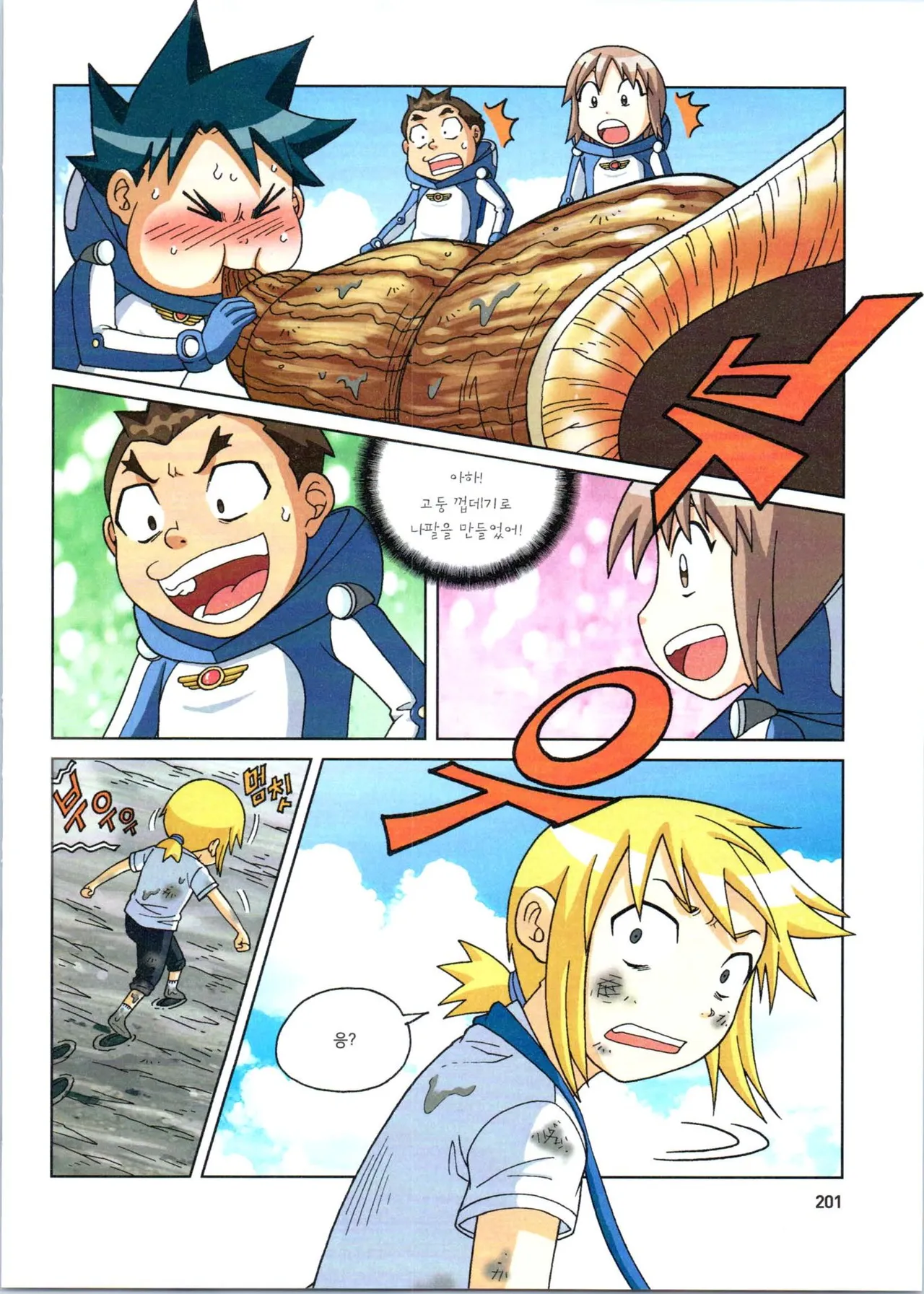 Manga Page 403