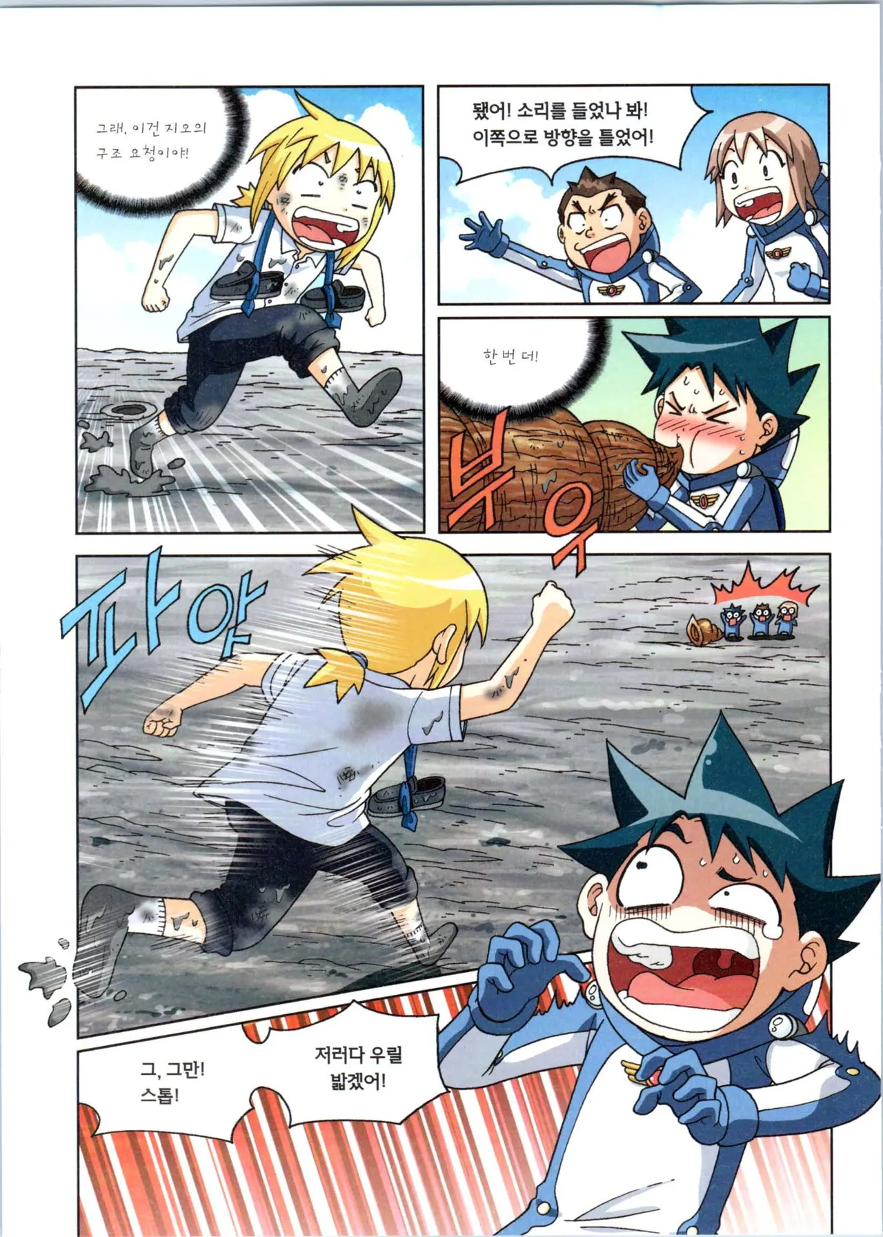Manga Page 404