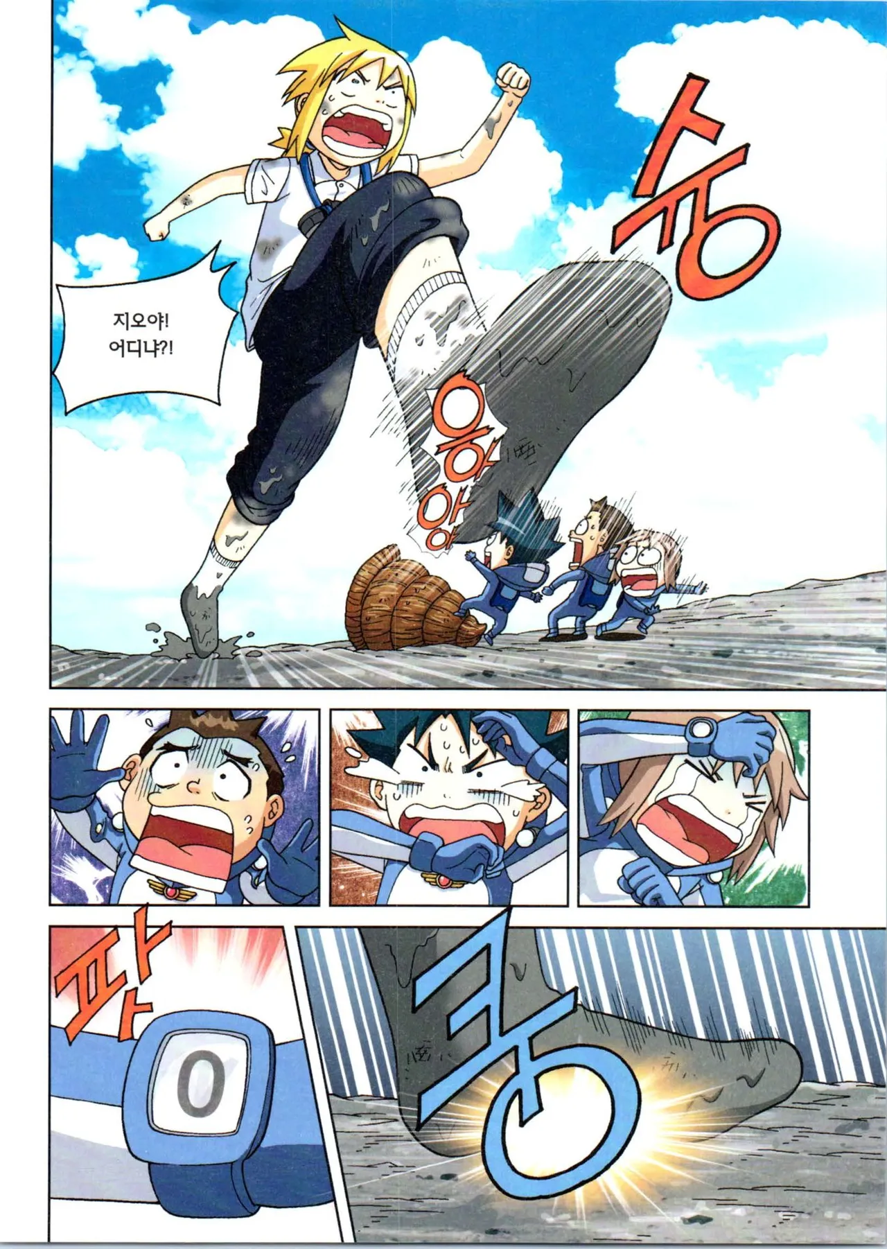 Manga Page 405