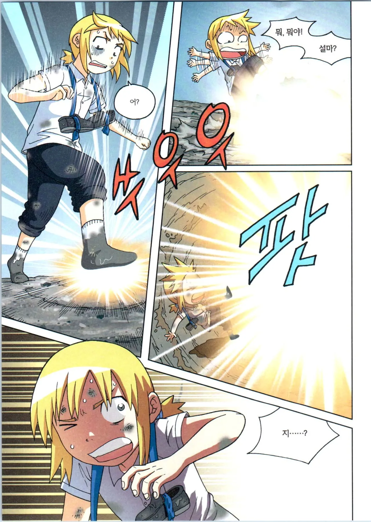 Manga Page 406
