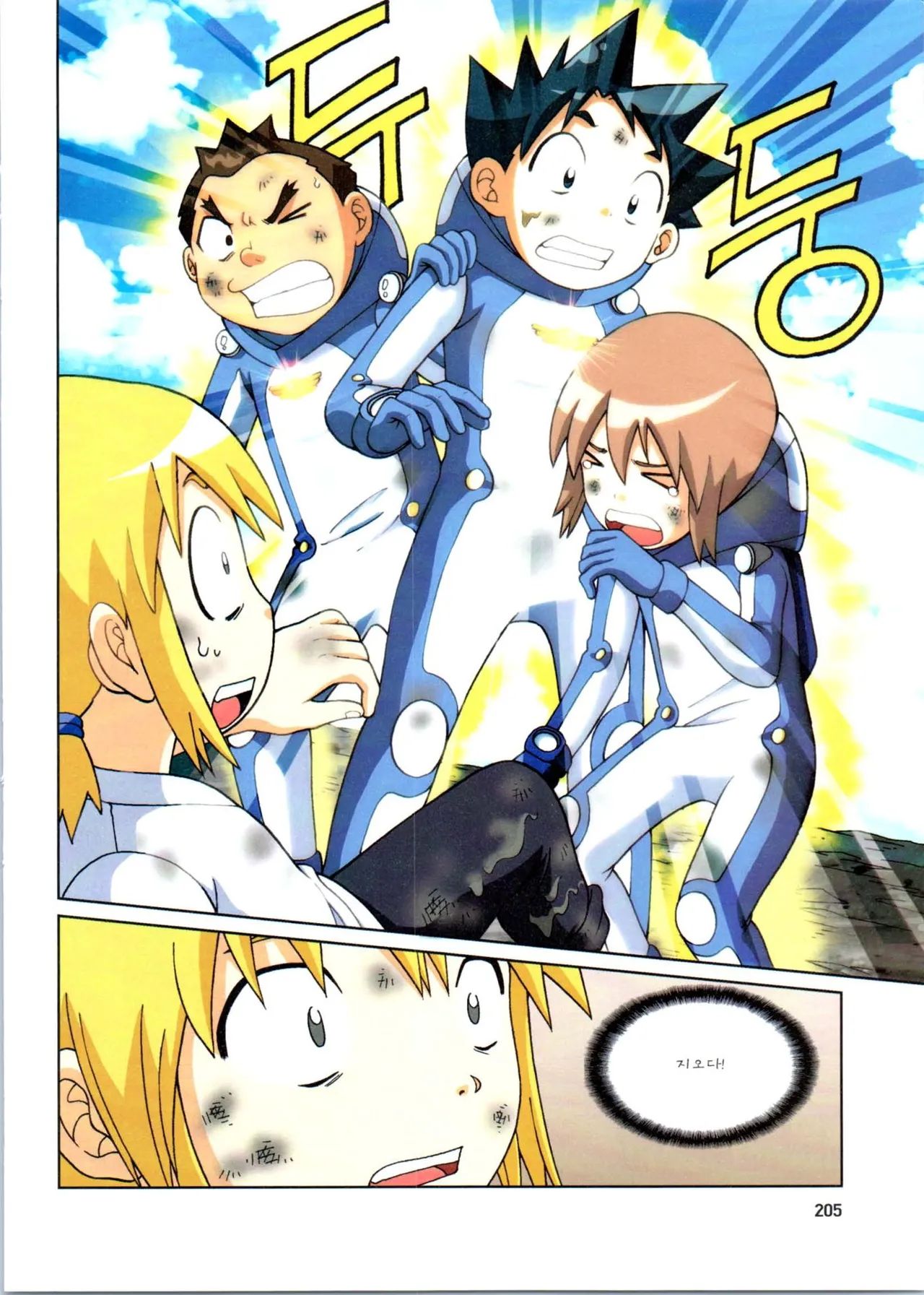 Manga Page 407