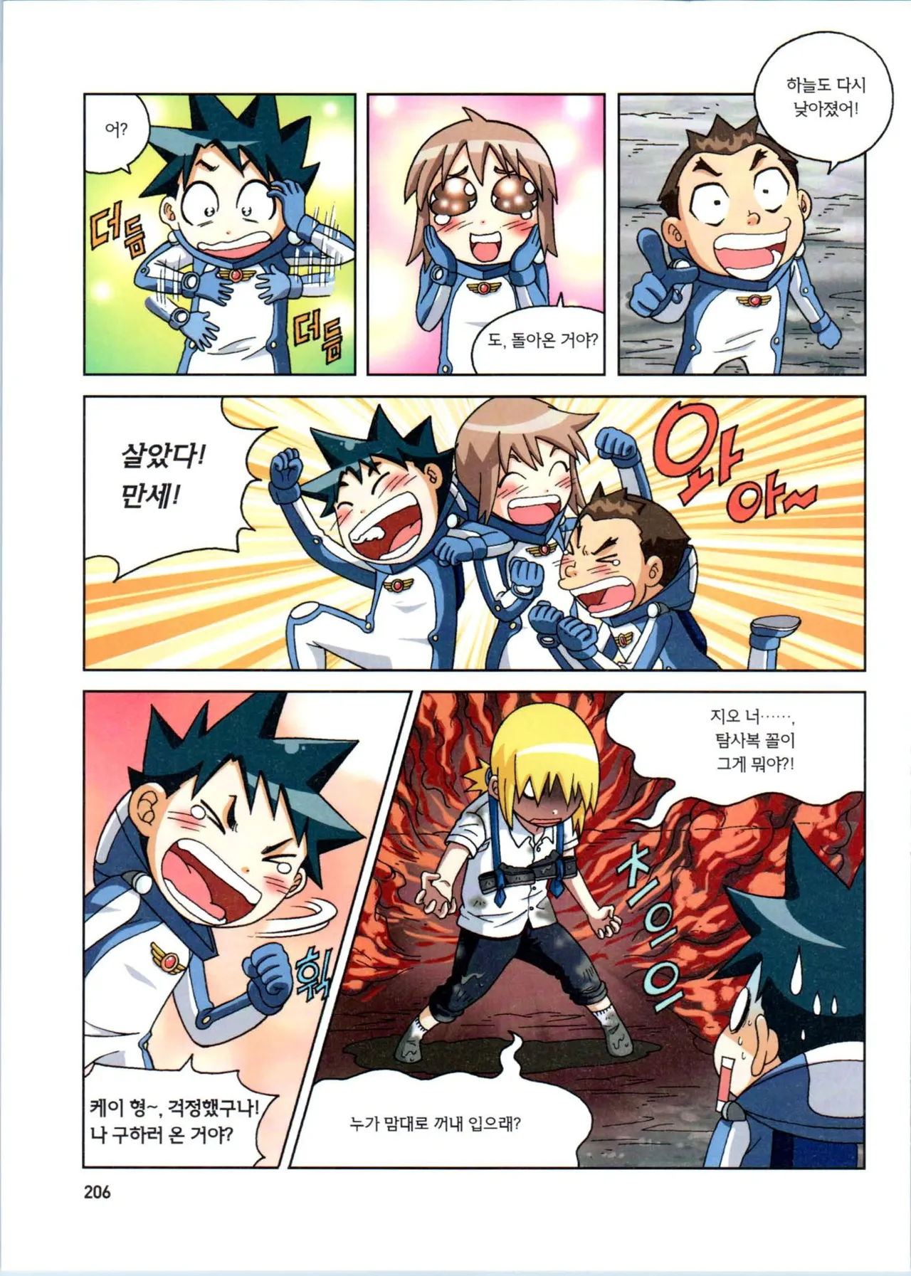 Manga Page 408