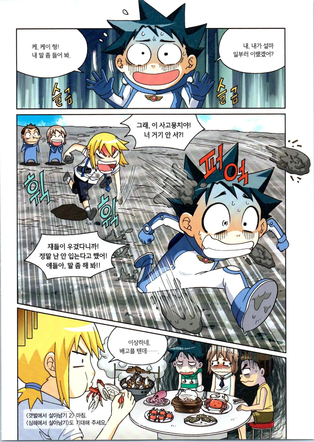 Manga Page 409
