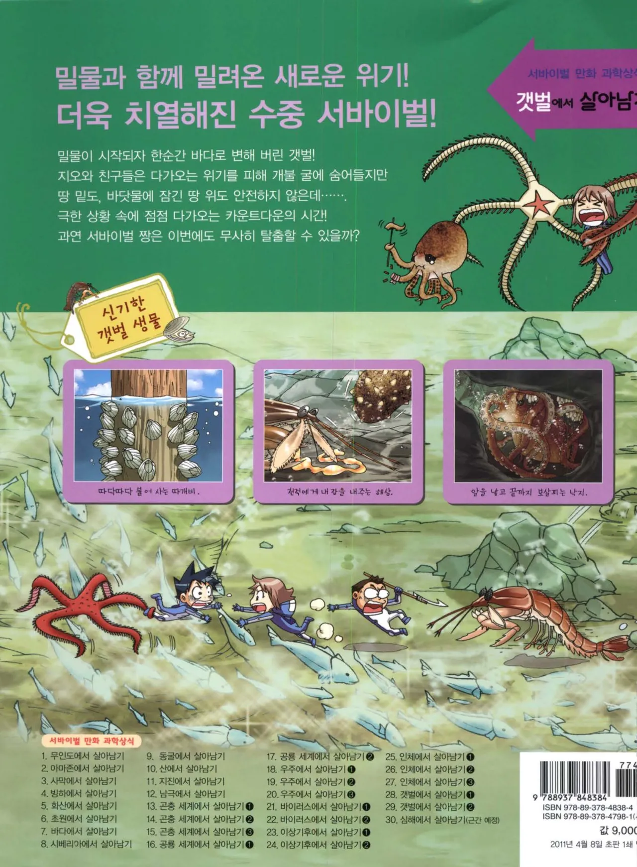 Manga Page 410
