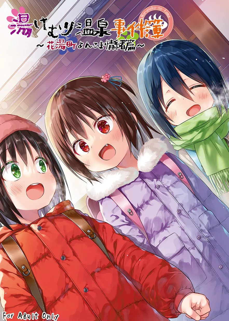 Manga Page 1
