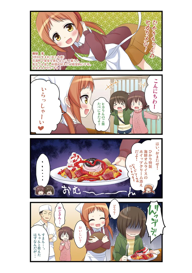 Manga Page 7