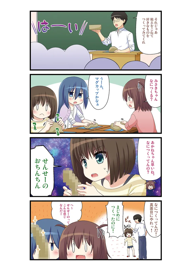 Manga Page 14