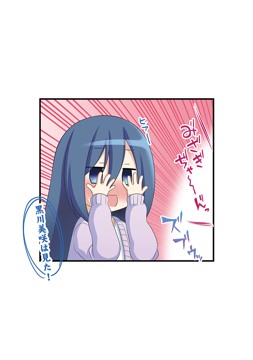 Manga Page 16