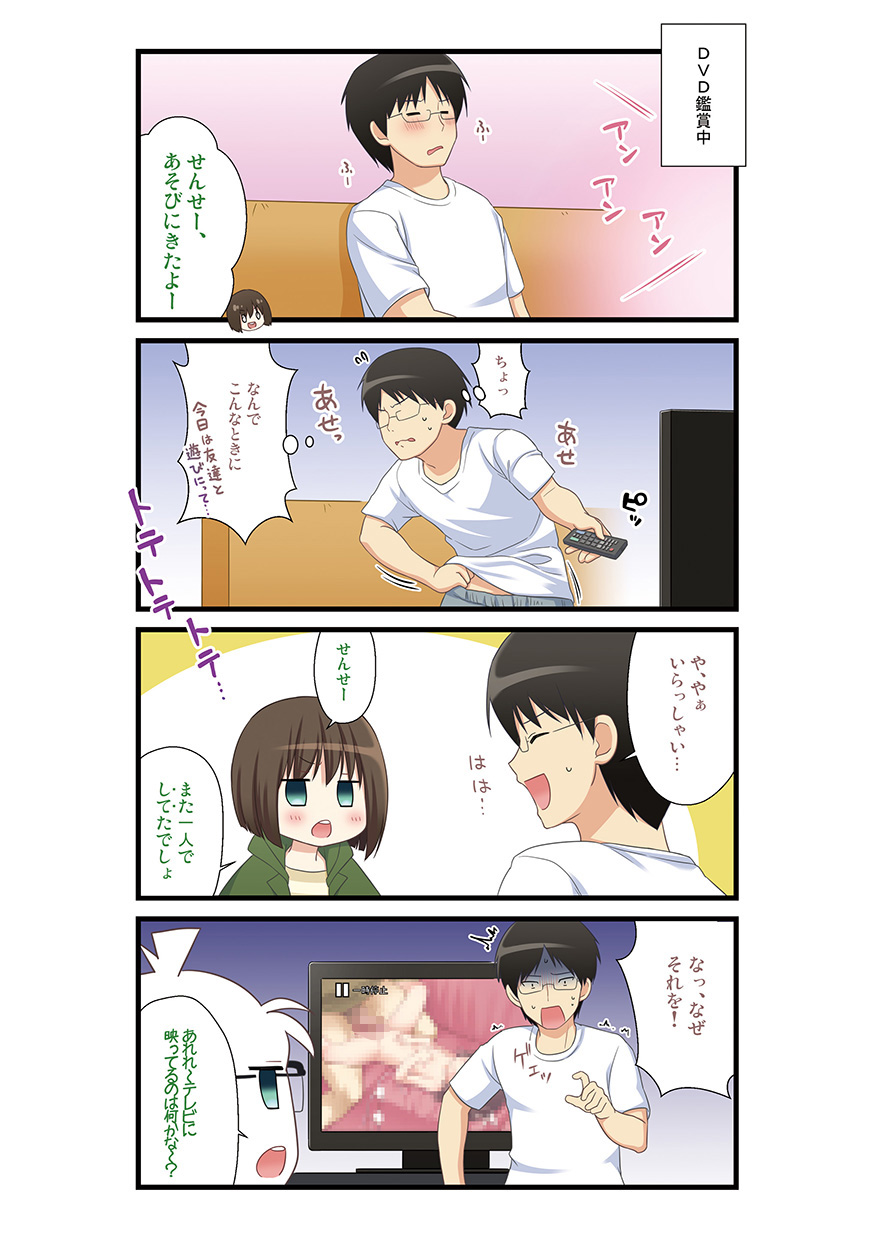 Manga Page 17