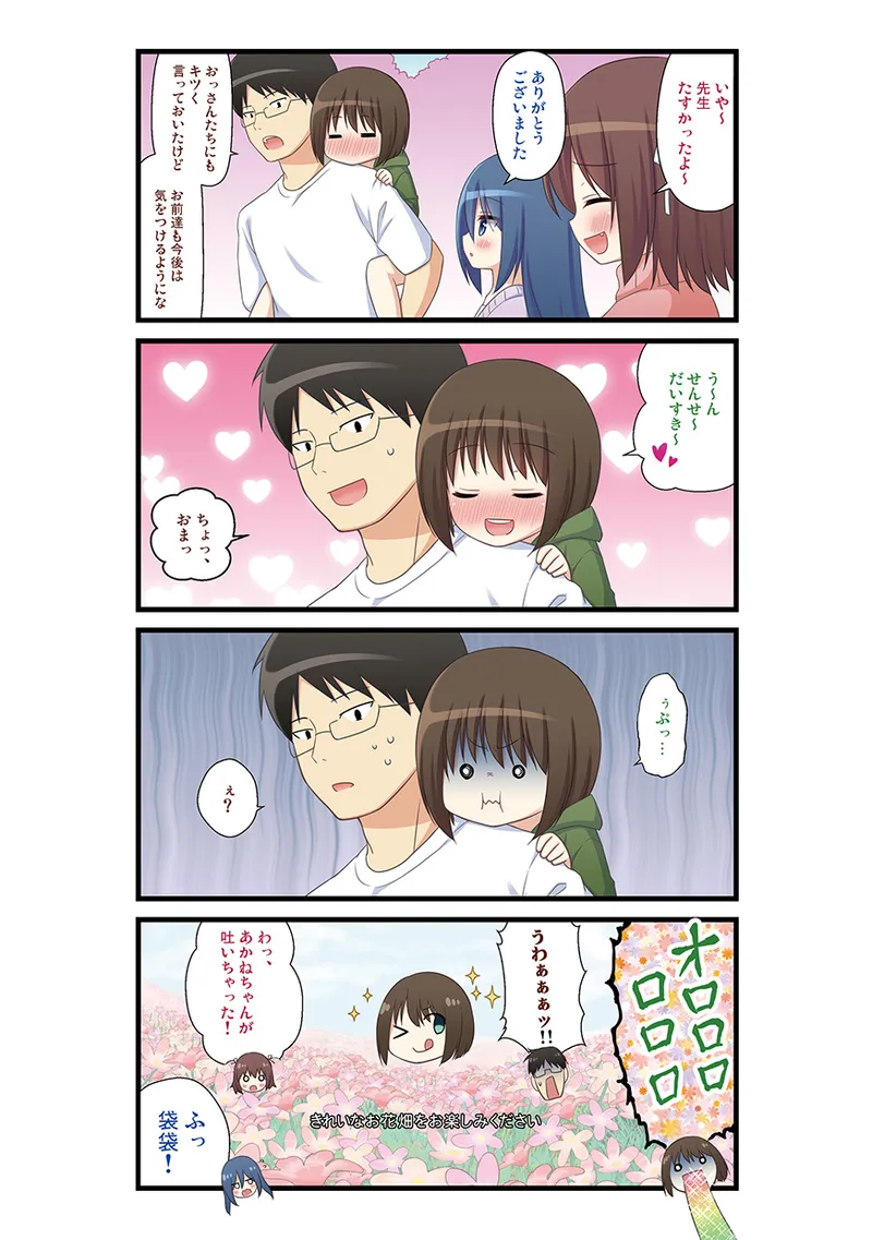 Manga Page 24