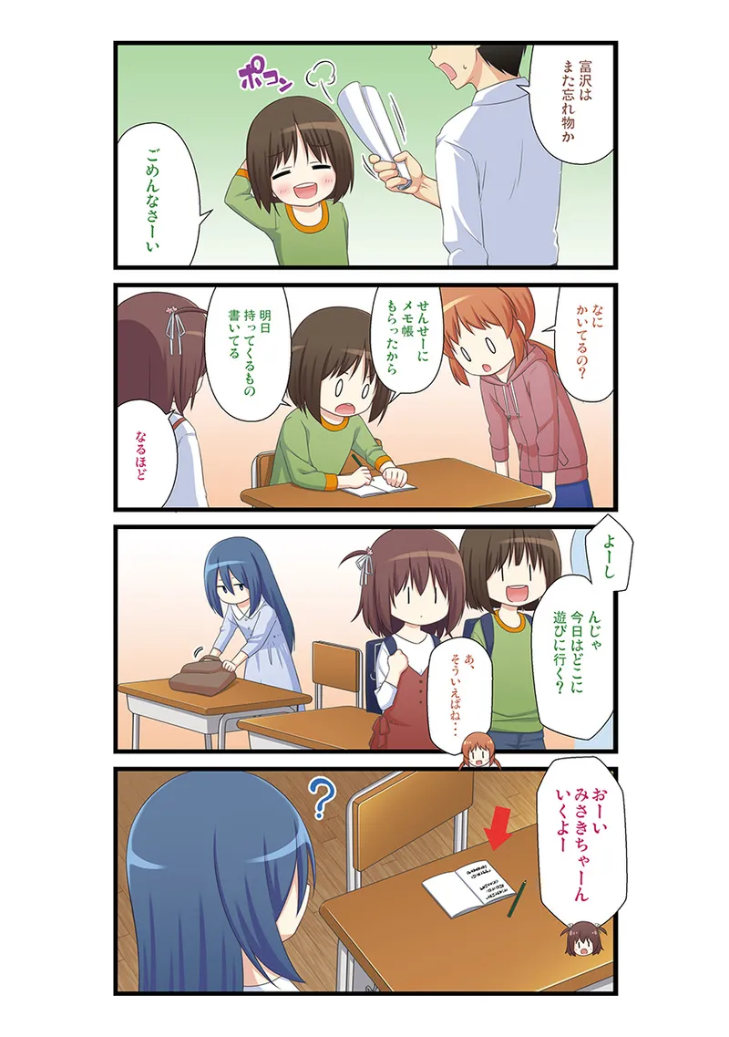 Manga Page 31