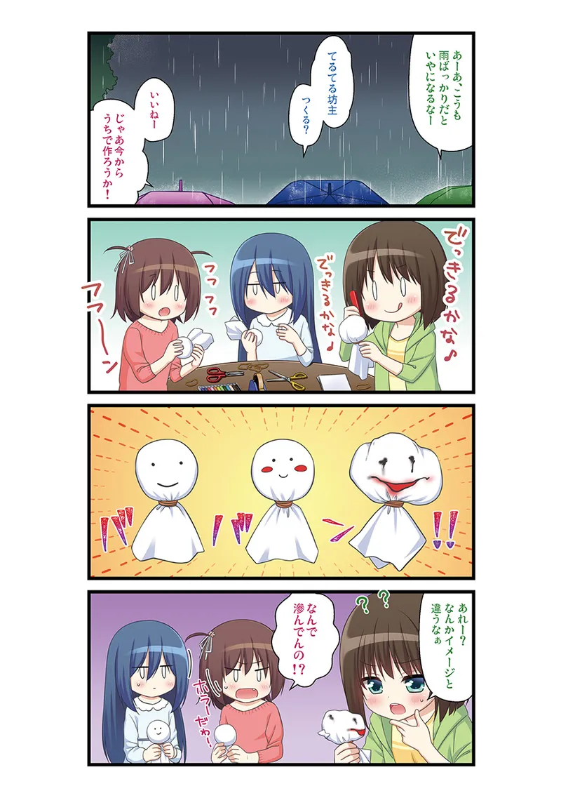 Manga Page 44
