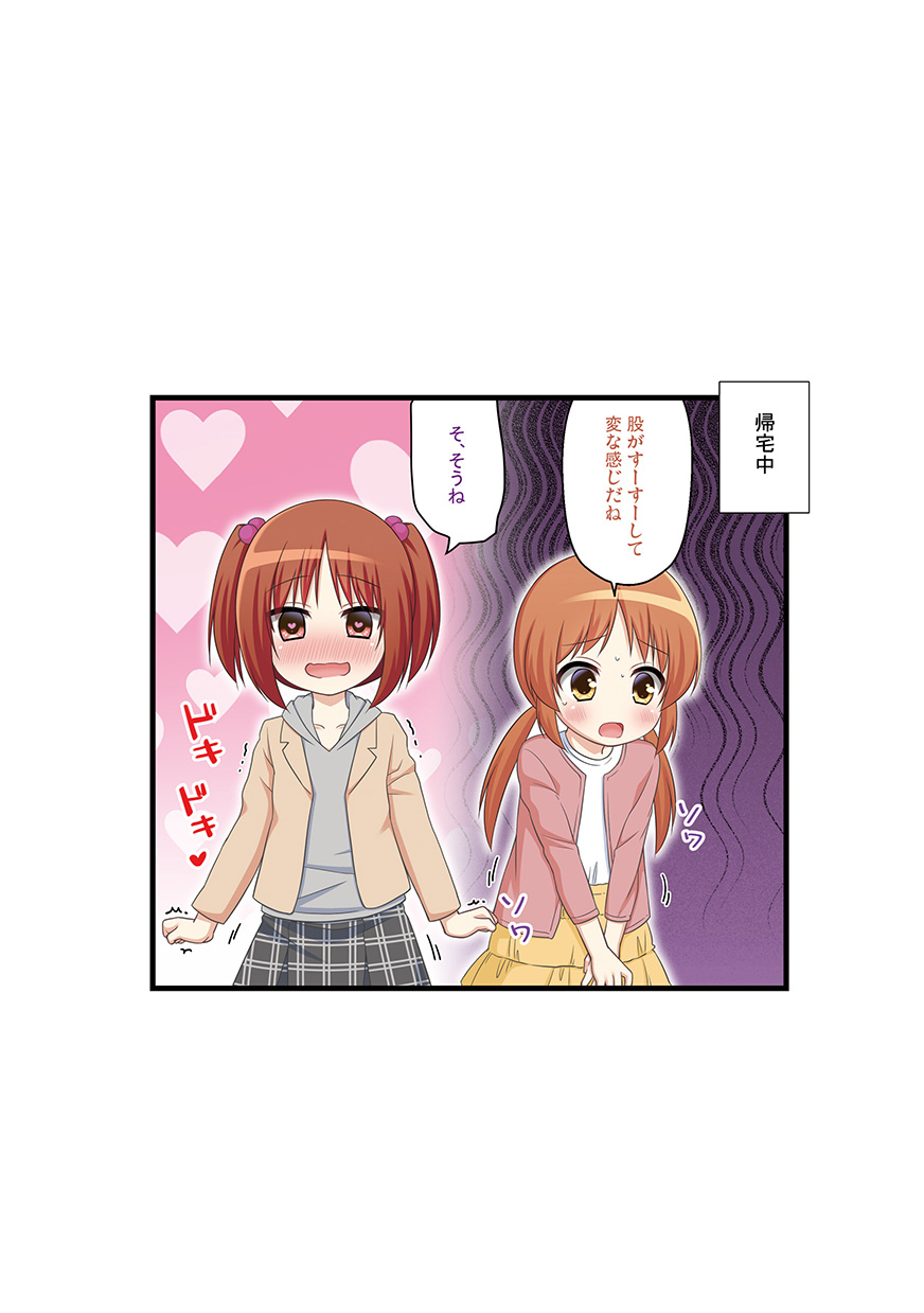 Manga Page 50