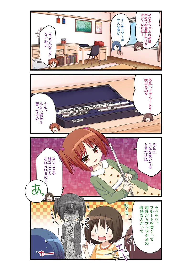 Manga Page 52