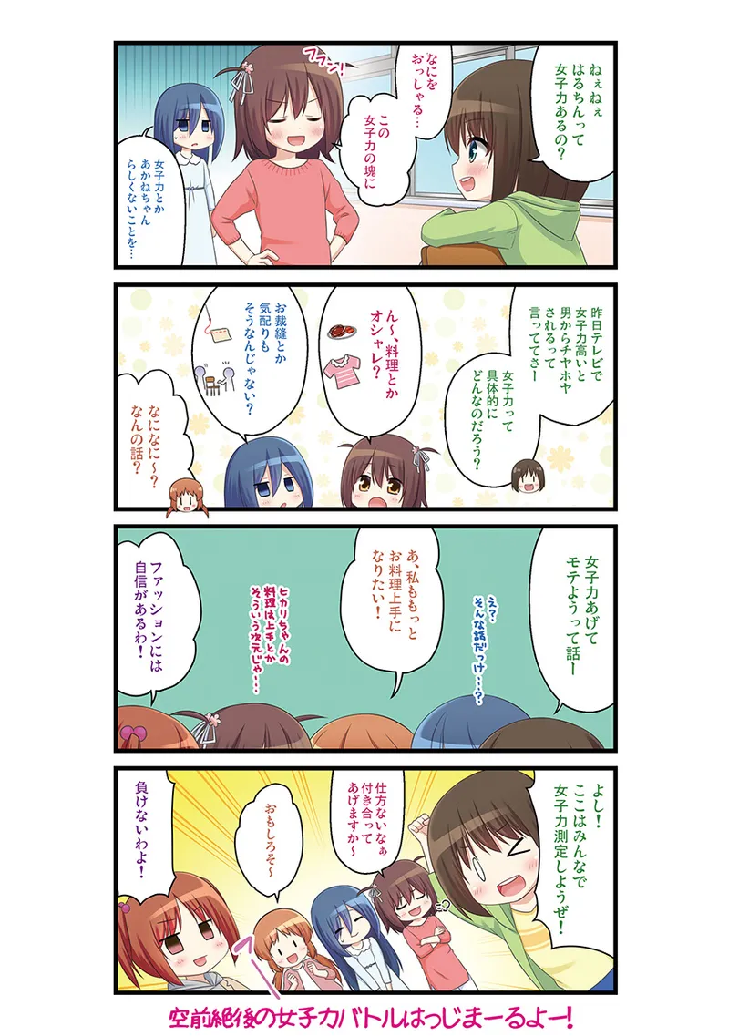 Manga Page 53
