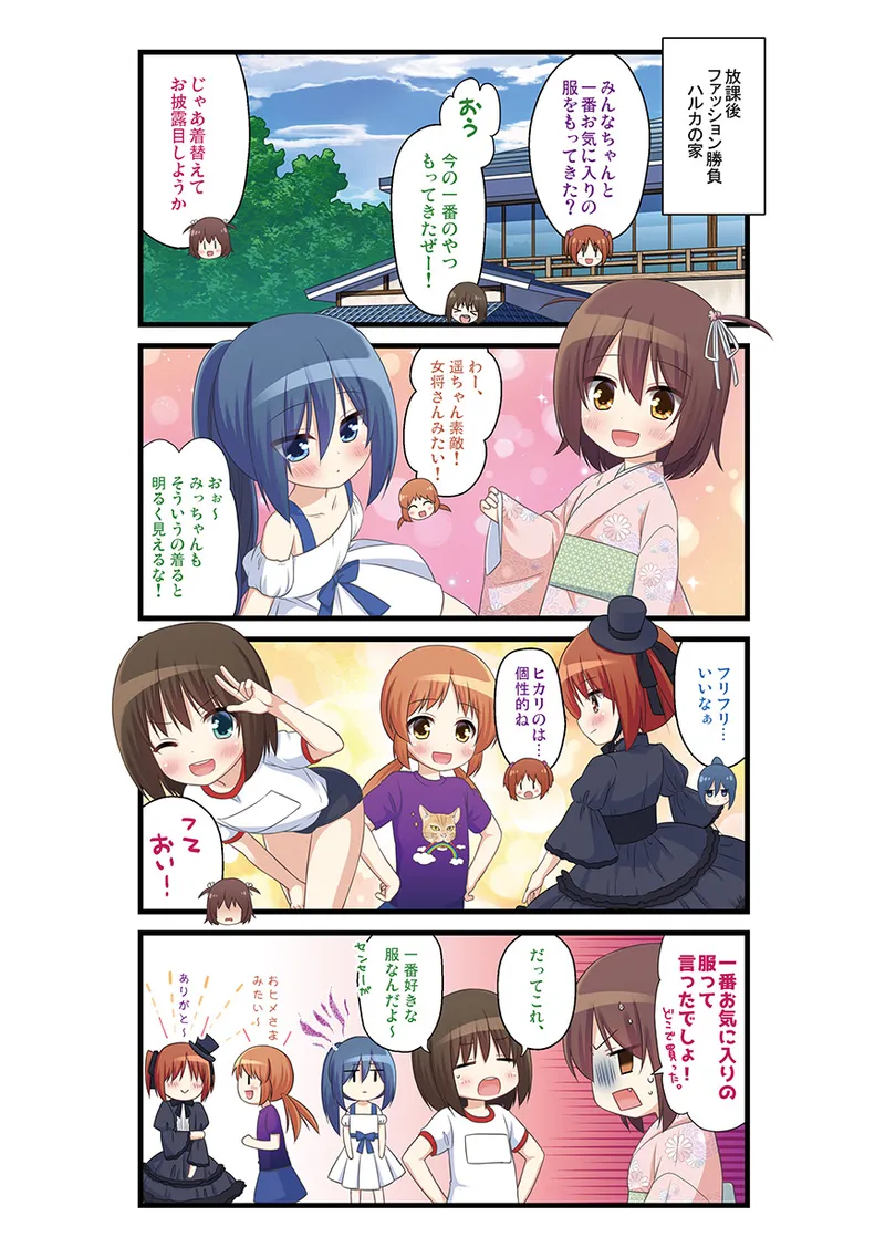 Manga Page 54