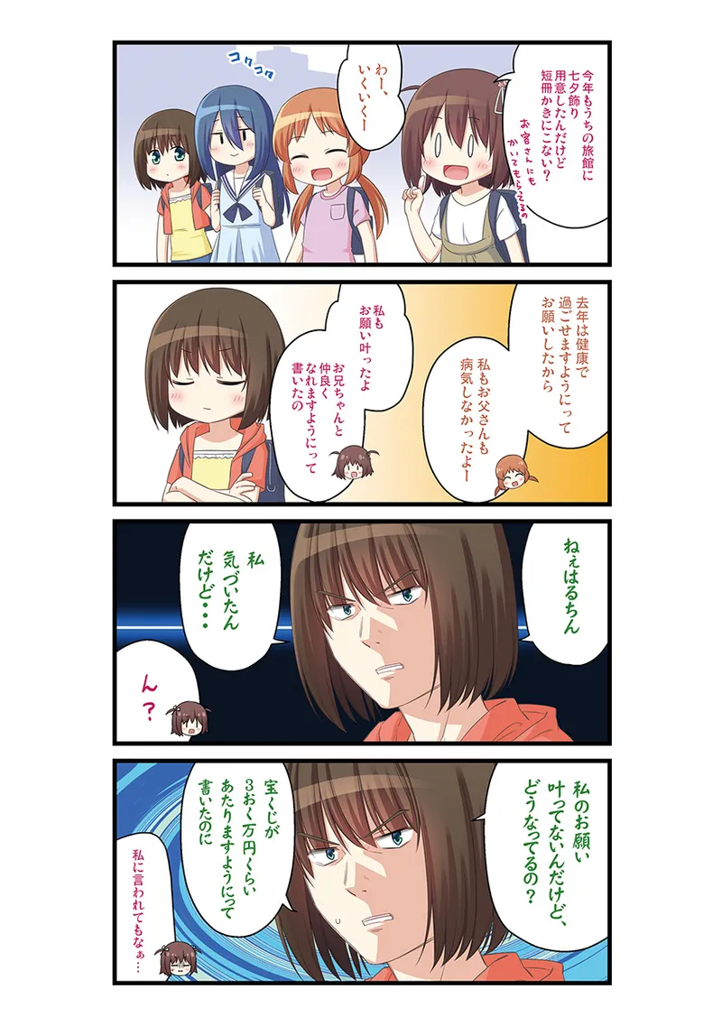 Manga Page 58