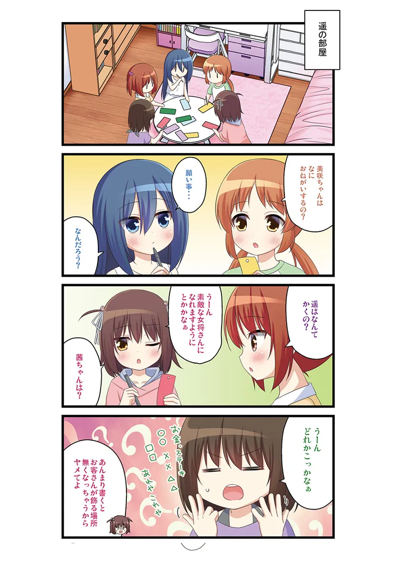 Manga Page 60