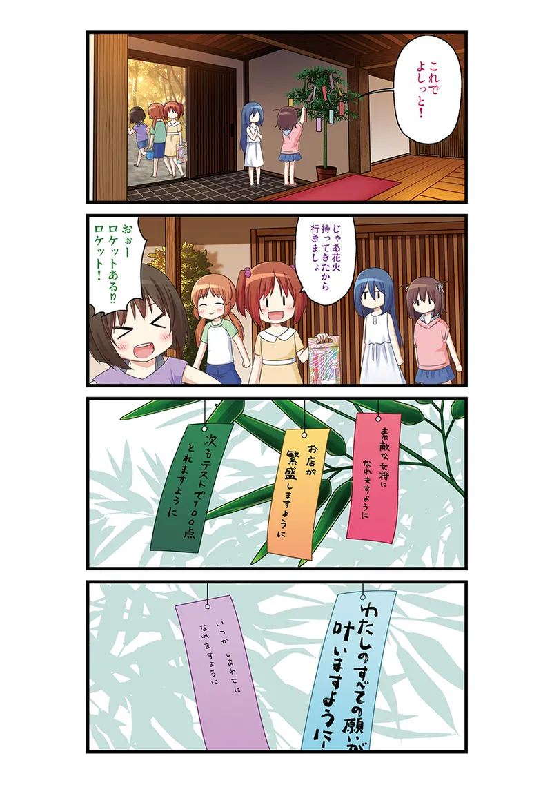 Manga Page 61