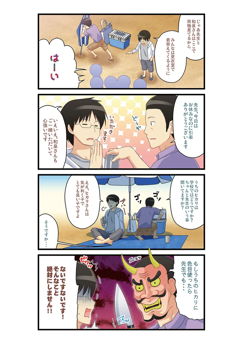 Manga Page 64