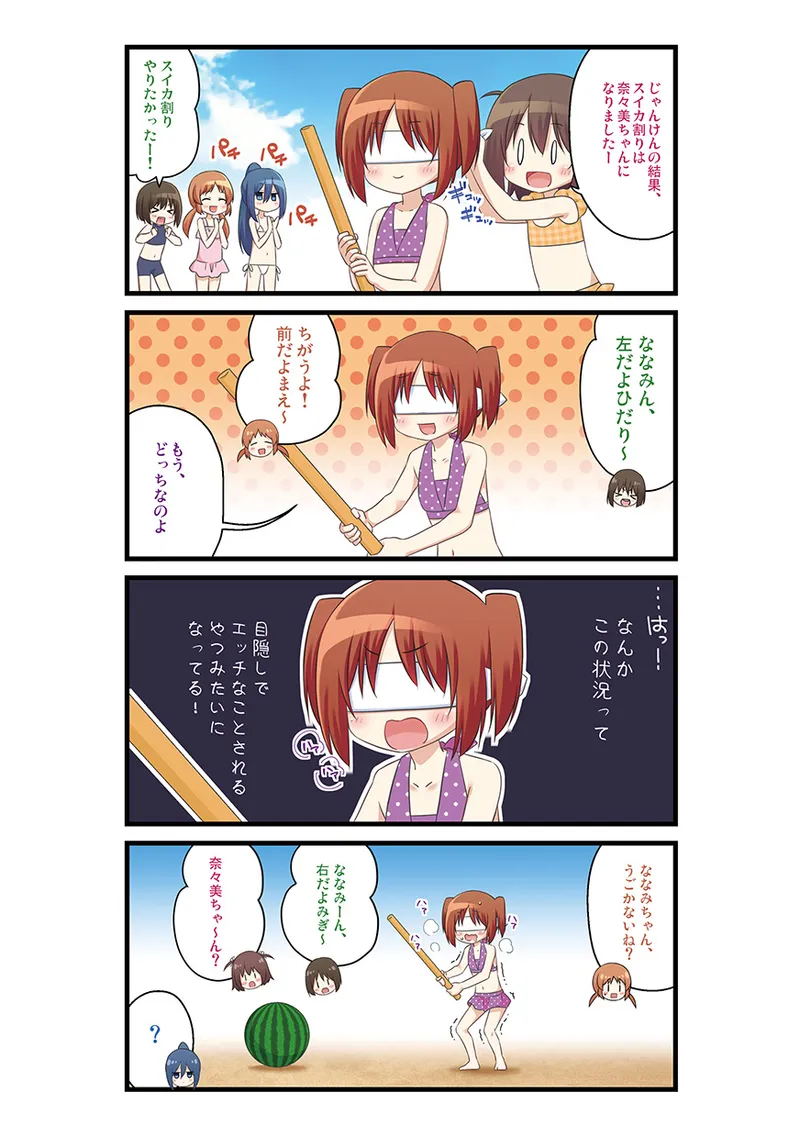 Manga Page 69
