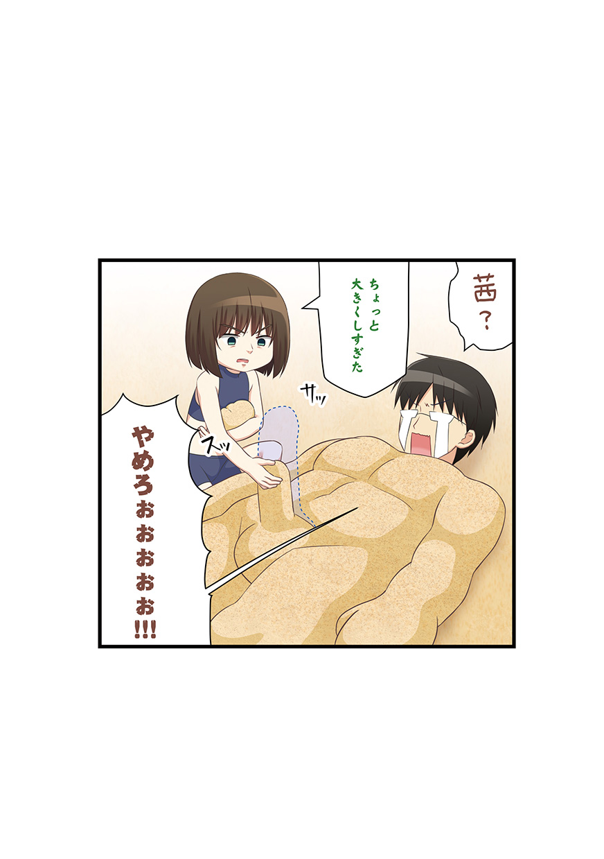 Manga Page 71