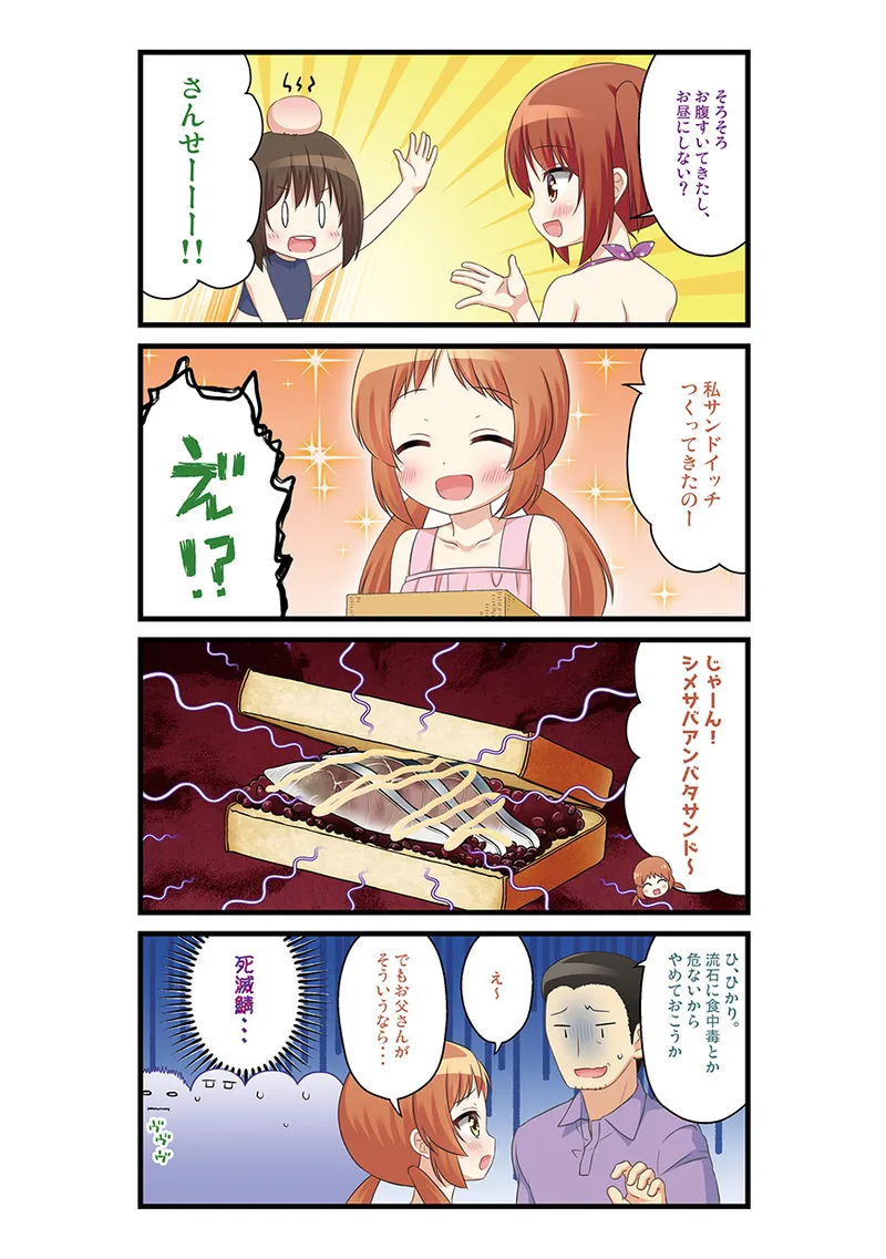 Manga Page 72