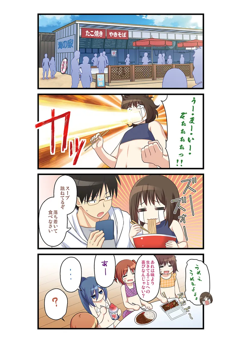 Manga Page 73