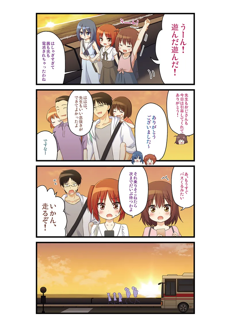 Manga Page 74