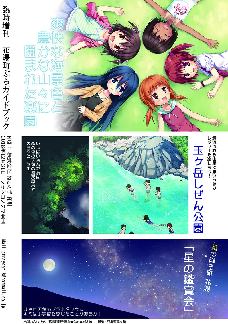 Manga Page 78