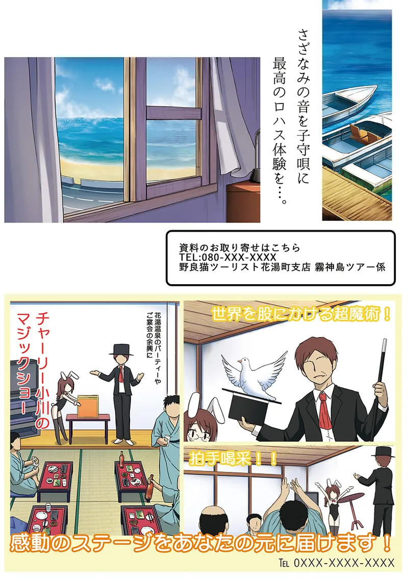 Manga Page 87
