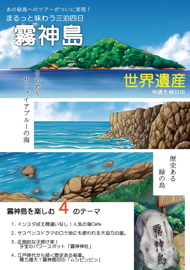 Manga Page 88