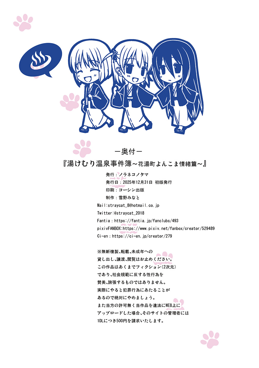 Manga Page 89