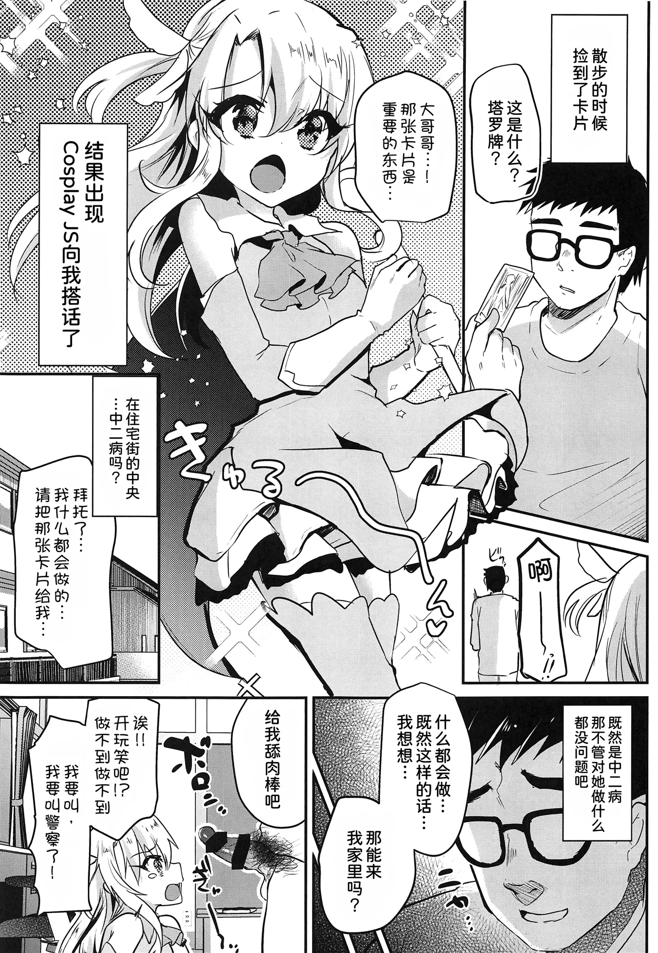 Manga Page 5