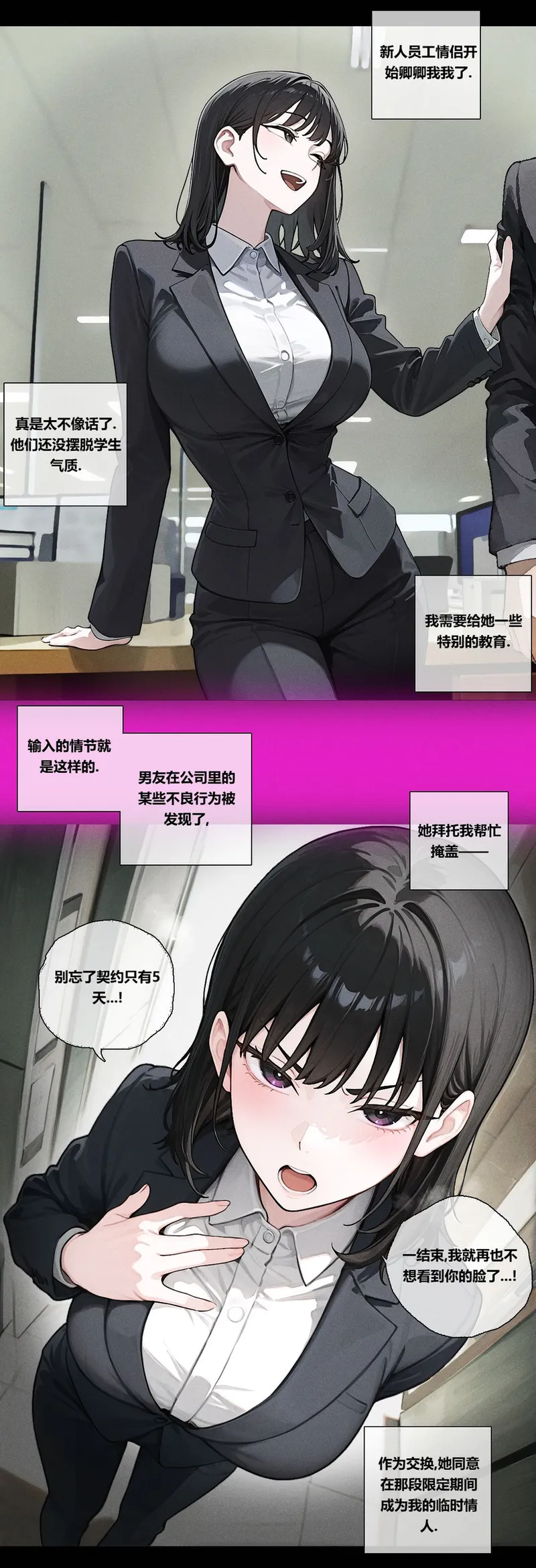 Manga Page 2