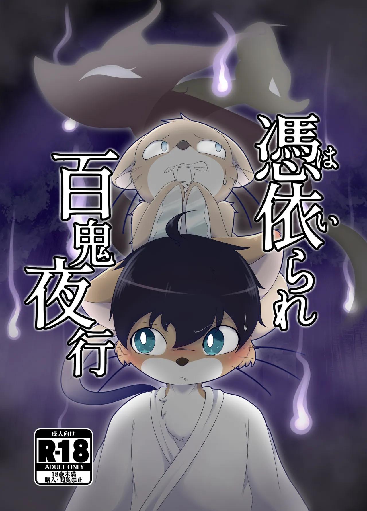 Manga Page 1