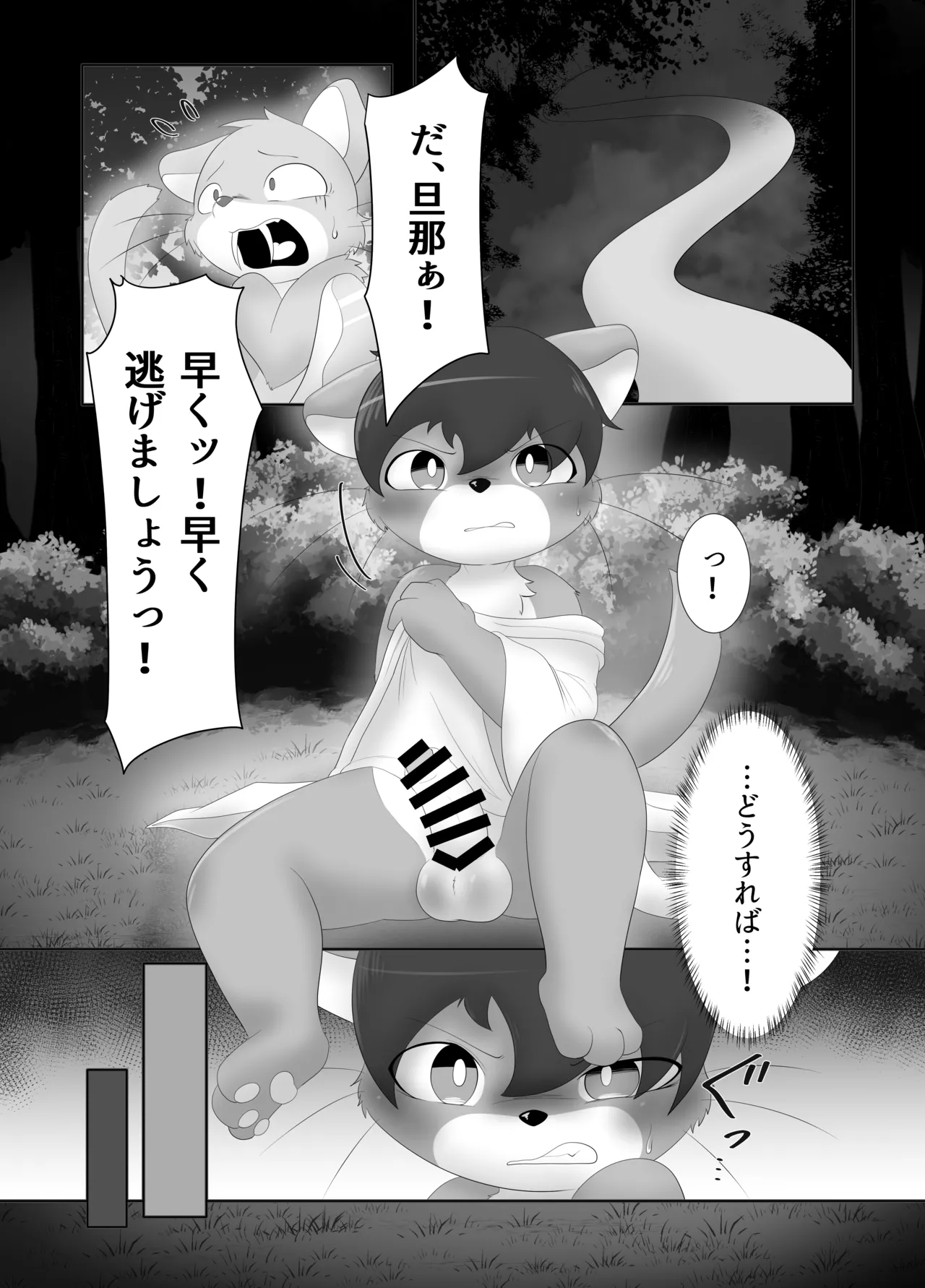Manga Page 4