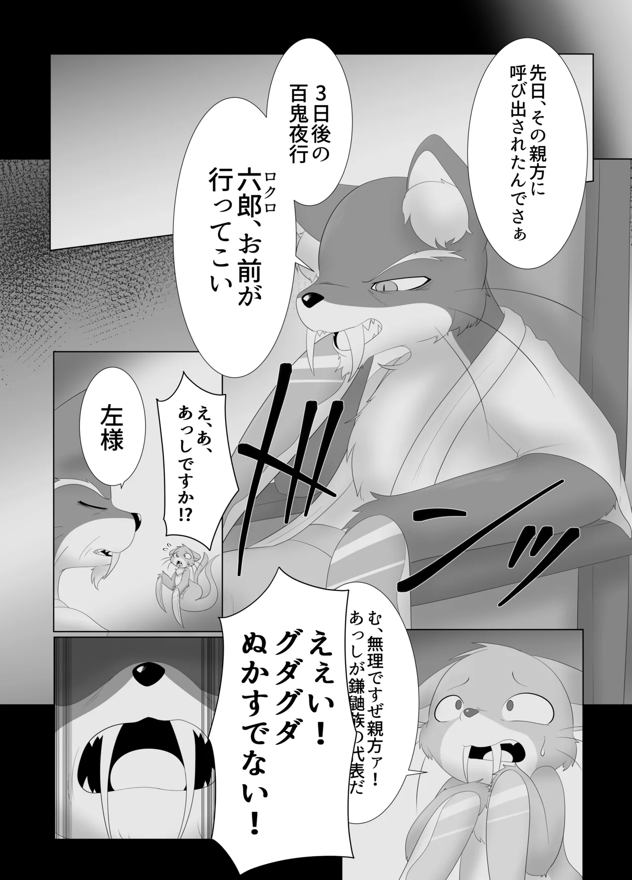 Manga Page 7